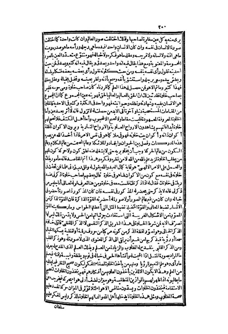 futmak.com - Page 200 - from part Two of the second Boulaq edition